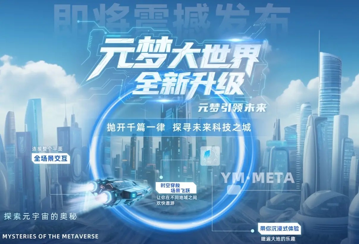 元梦大世界奇遇宝箱双十一狂欢周 火热开启