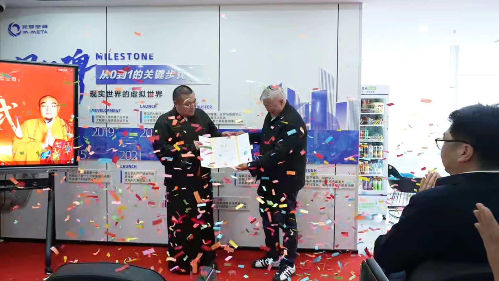 法华法师一行莅临元梦空间 共启“科技+文化”元宇宙蓝图